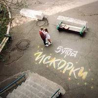5Утра — Искорки — обложка